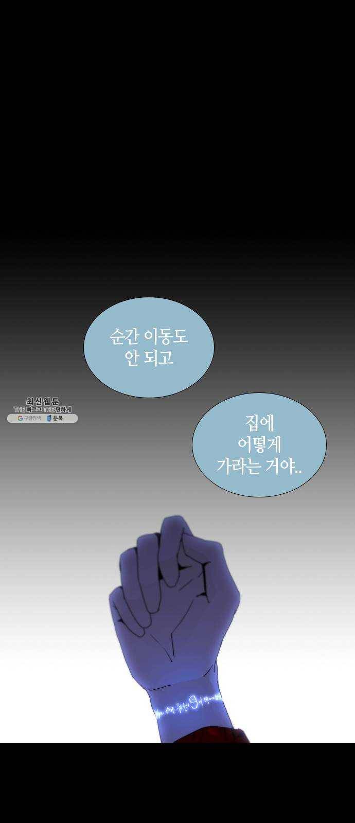 트럼프 시즌4 69화 걸음 24 6