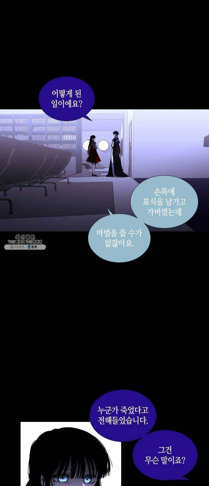트럼프 시즌4 69화 걸음 24 7