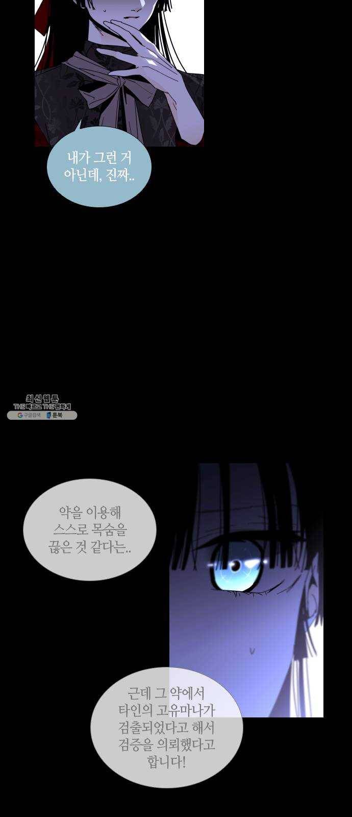 트럼프 시즌4 69화 걸음 24 8
