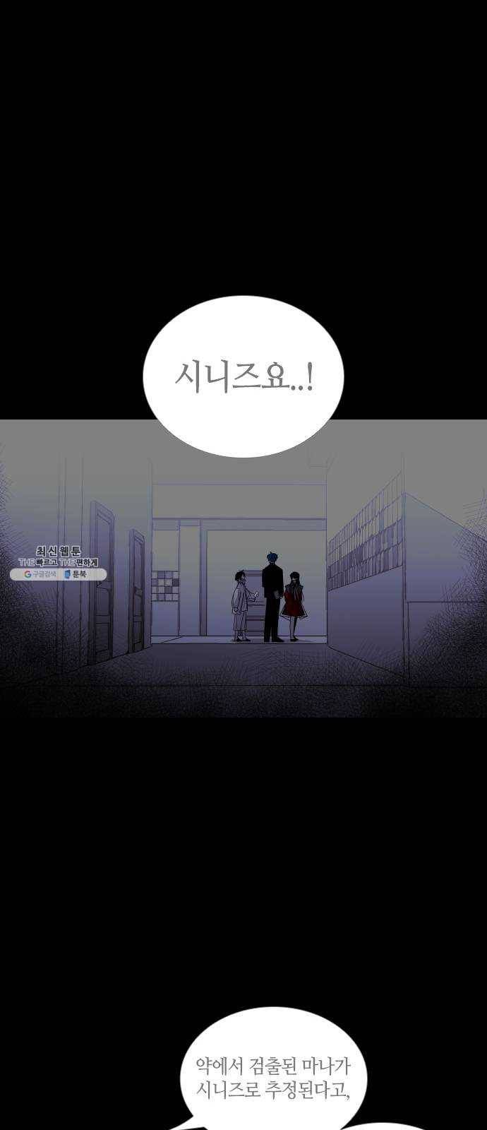트럼프 시즌4 69화 걸음 24 9