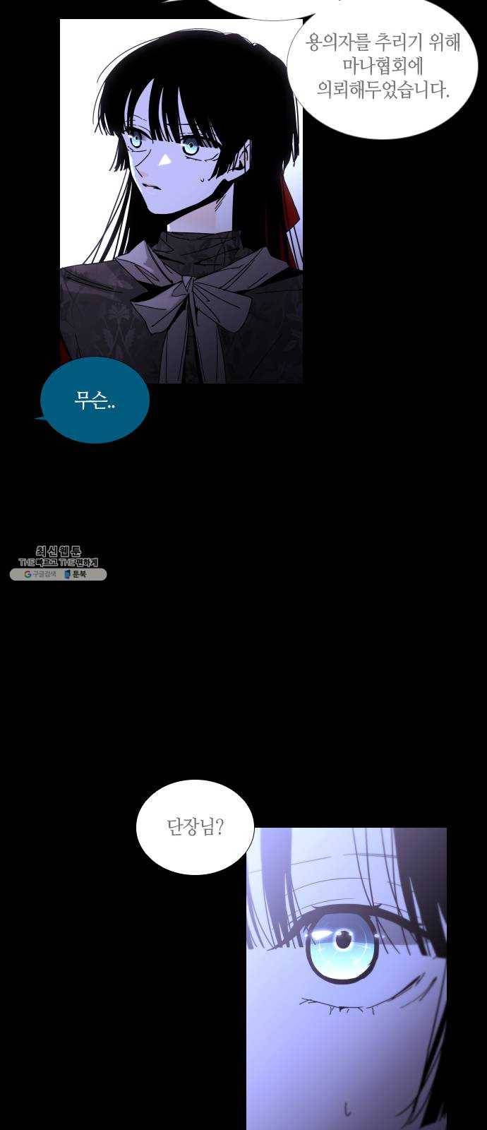 트럼프 시즌4 69화 걸음 24 10