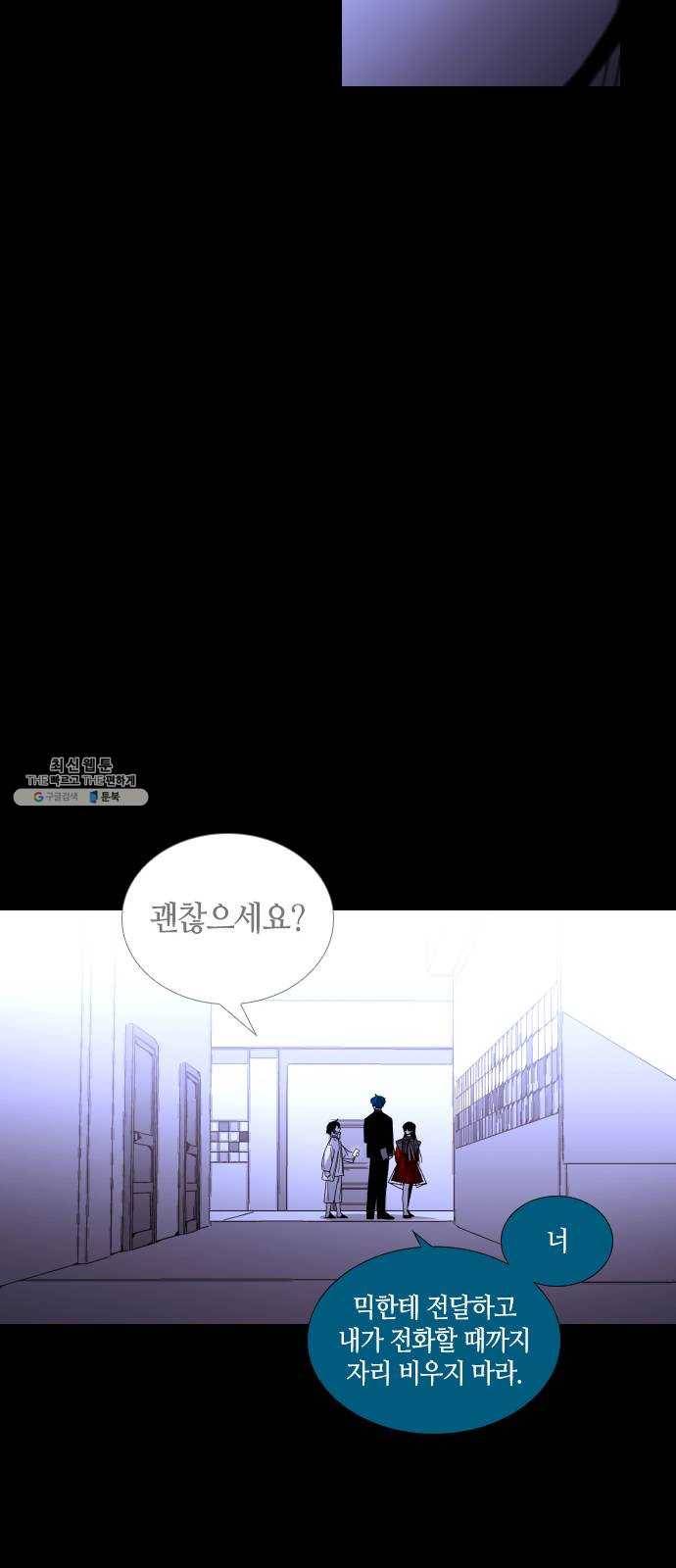 트럼프 시즌4 69화 걸음 24 11