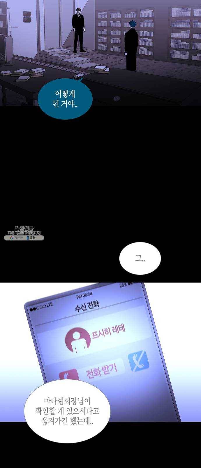 트럼프 시즌4 69화 걸음 24 13