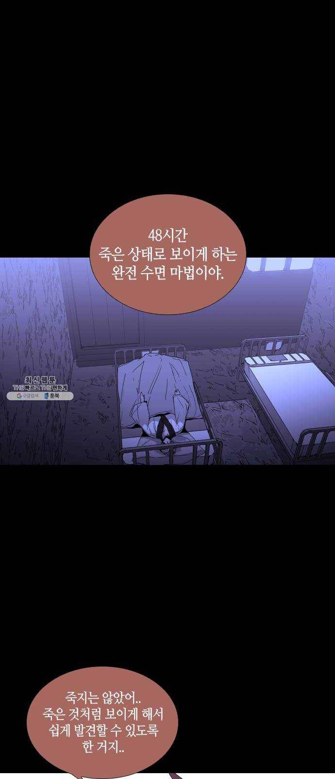 트럼프 시즌4 69화 걸음 24 14