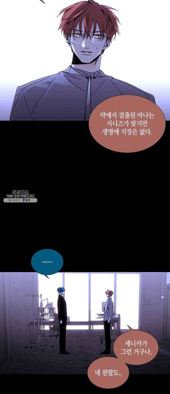 트럼프 시즌4 69화 걸음 24 15