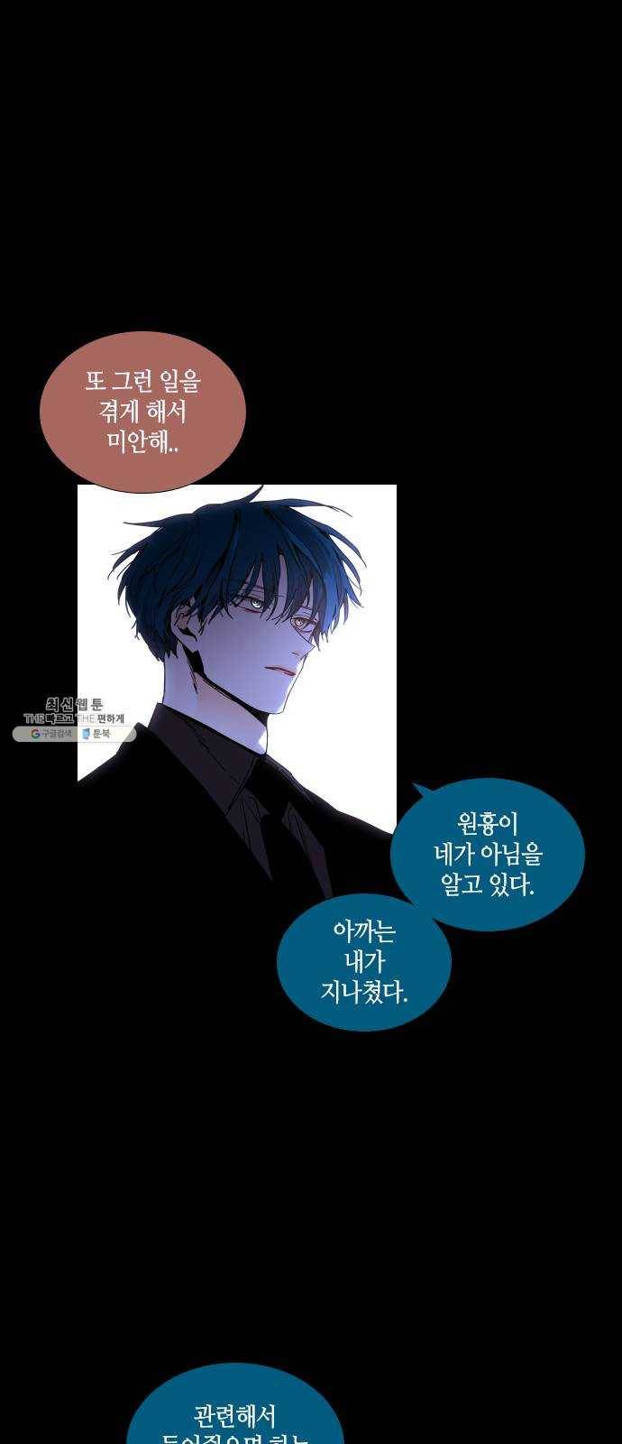 트럼프 시즌4 69화 걸음 24 16