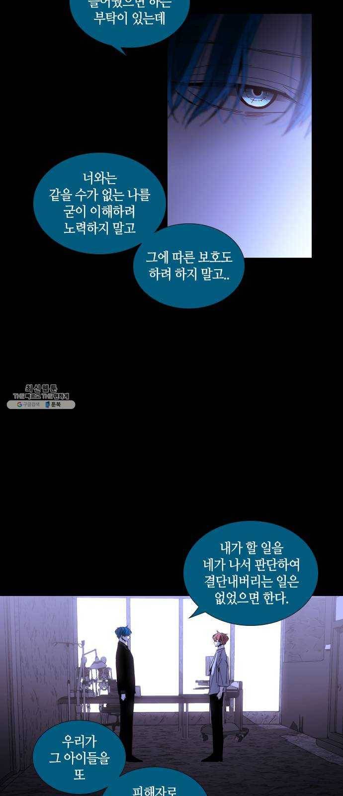 트럼프 시즌4 69화 걸음 24 17