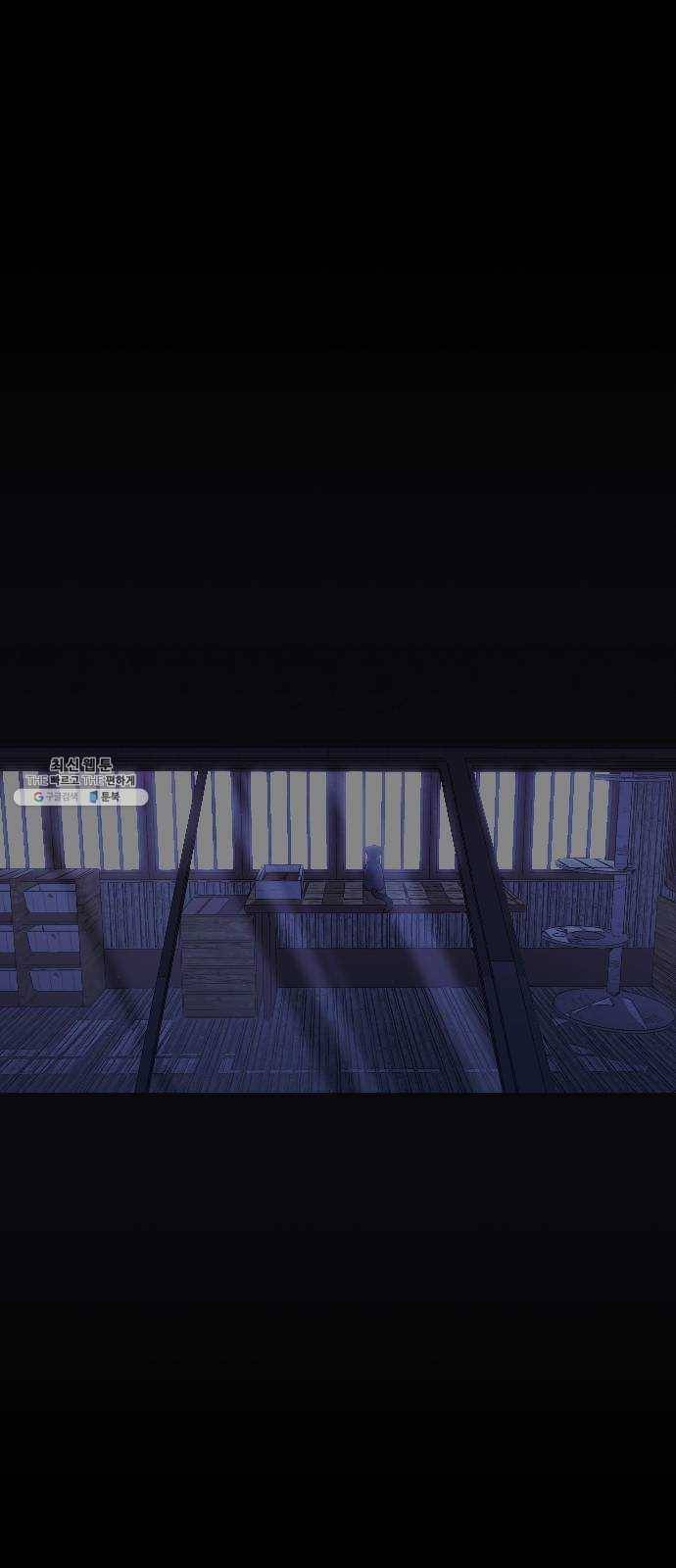트럼프 시즌4 69화 걸음 24 20