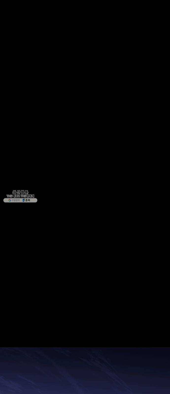트럼프 시즌4 69화 걸음 24 22