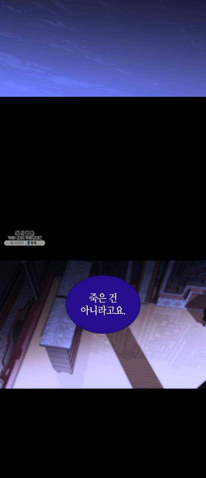 트럼프 시즌4 69화 걸음 24 23