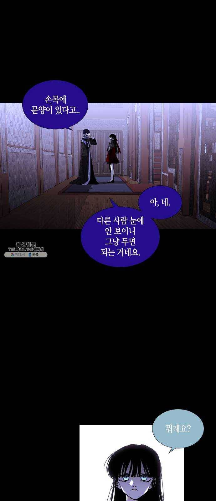 트럼프 시즌4 69화 걸음 24 24