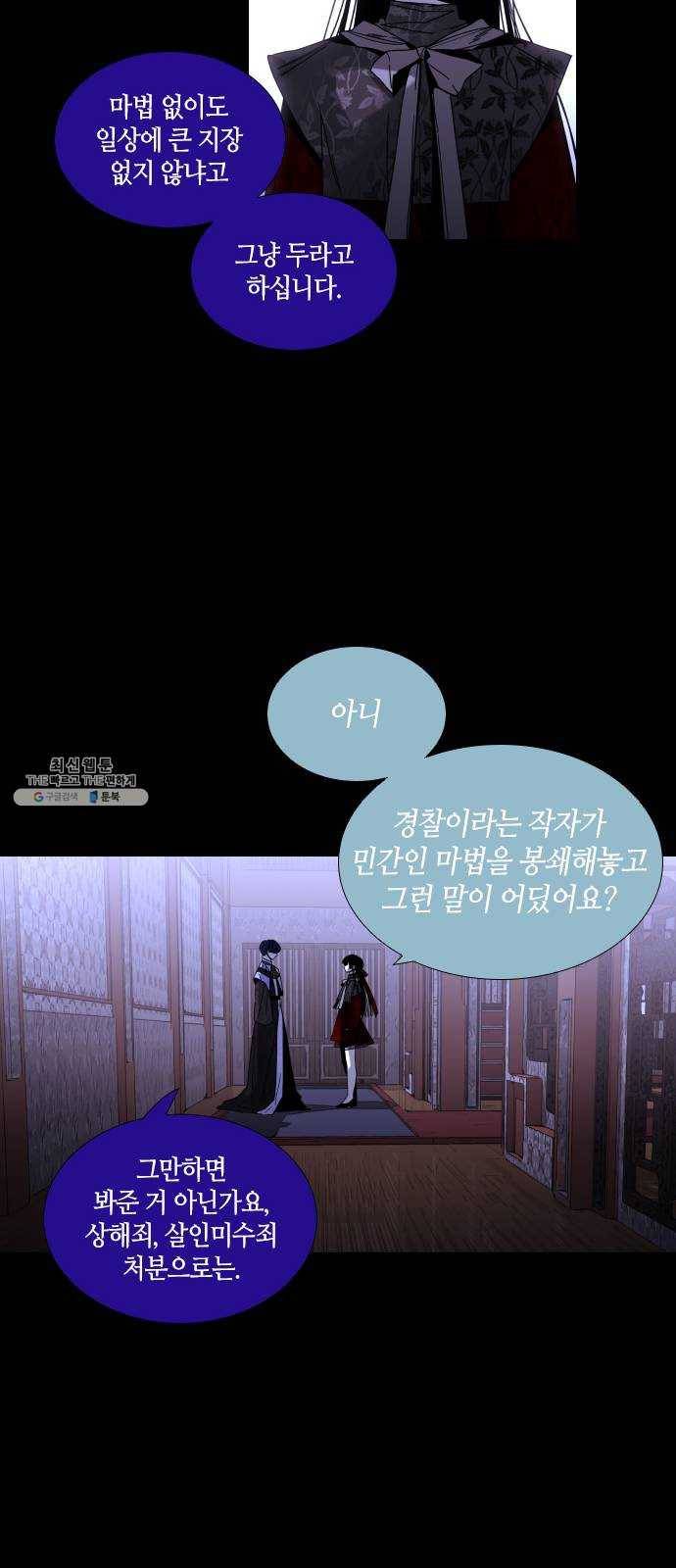 트럼프 시즌4 69화 걸음 24 25