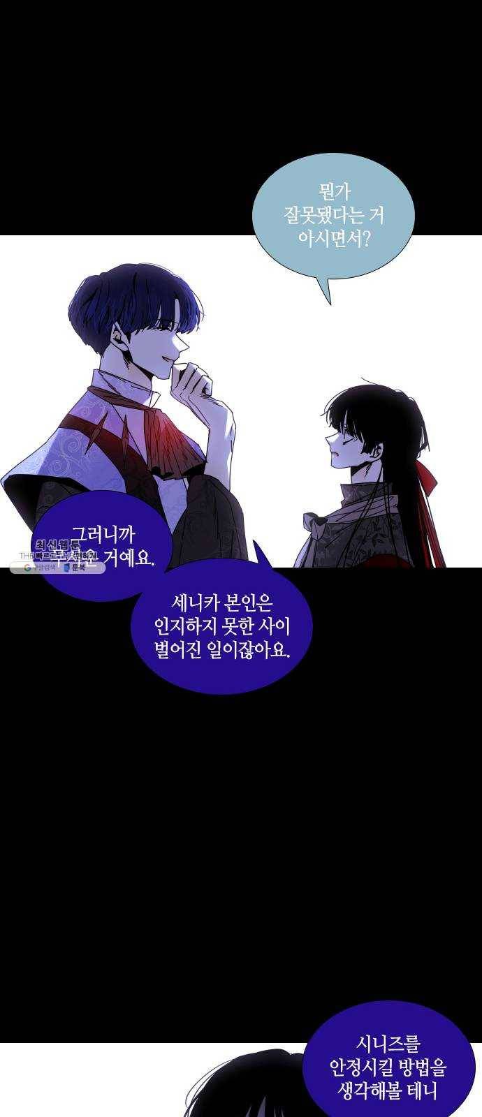 트럼프 시즌4 69화 걸음 24 26