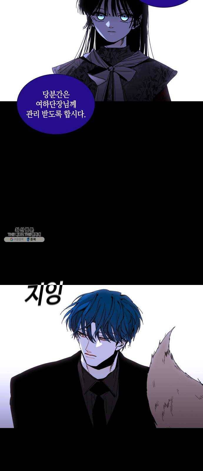 트럼프 시즌4 69화 걸음 24 27