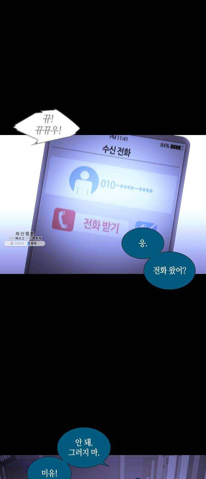 트럼프 시즌4 69화 걸음 24 28