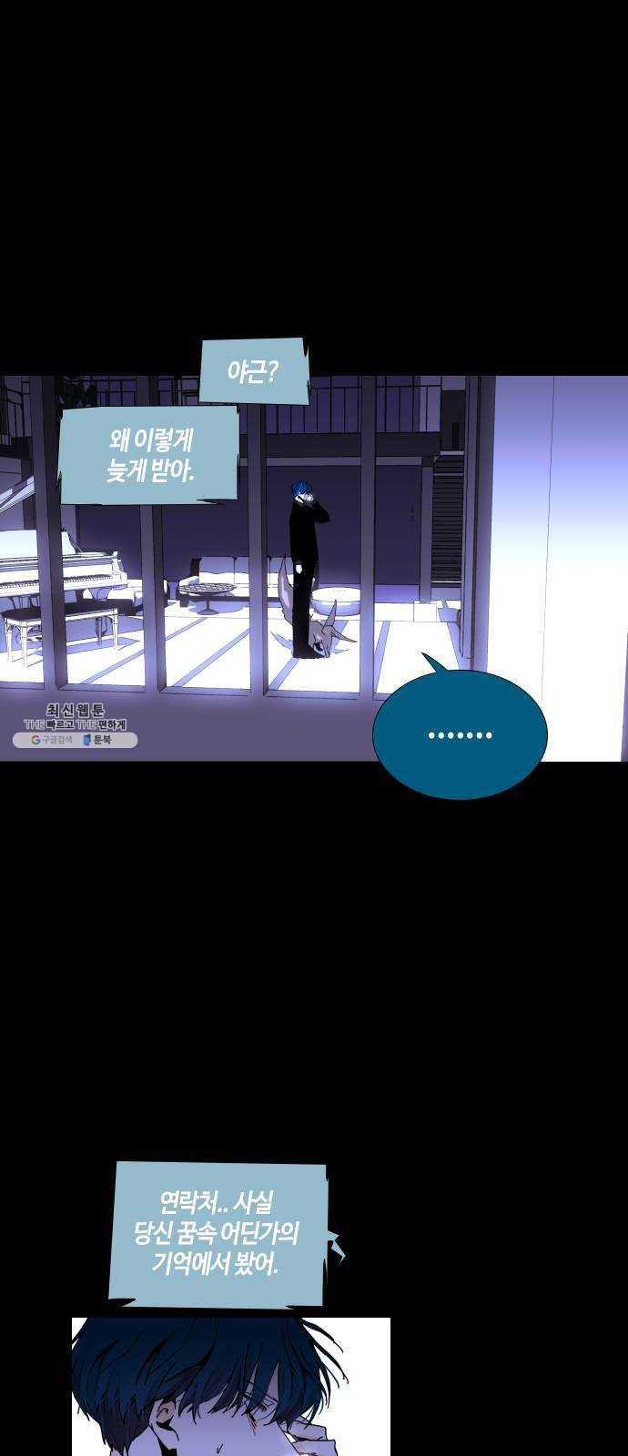 트럼프 시즌4 69화 걸음 24 30