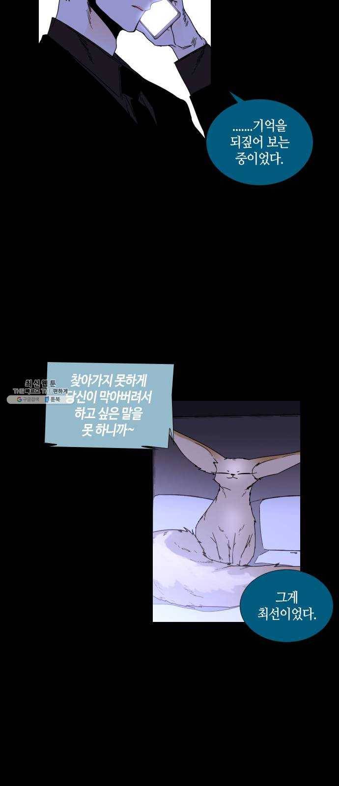 트럼프 시즌4 69화 걸음 24 31