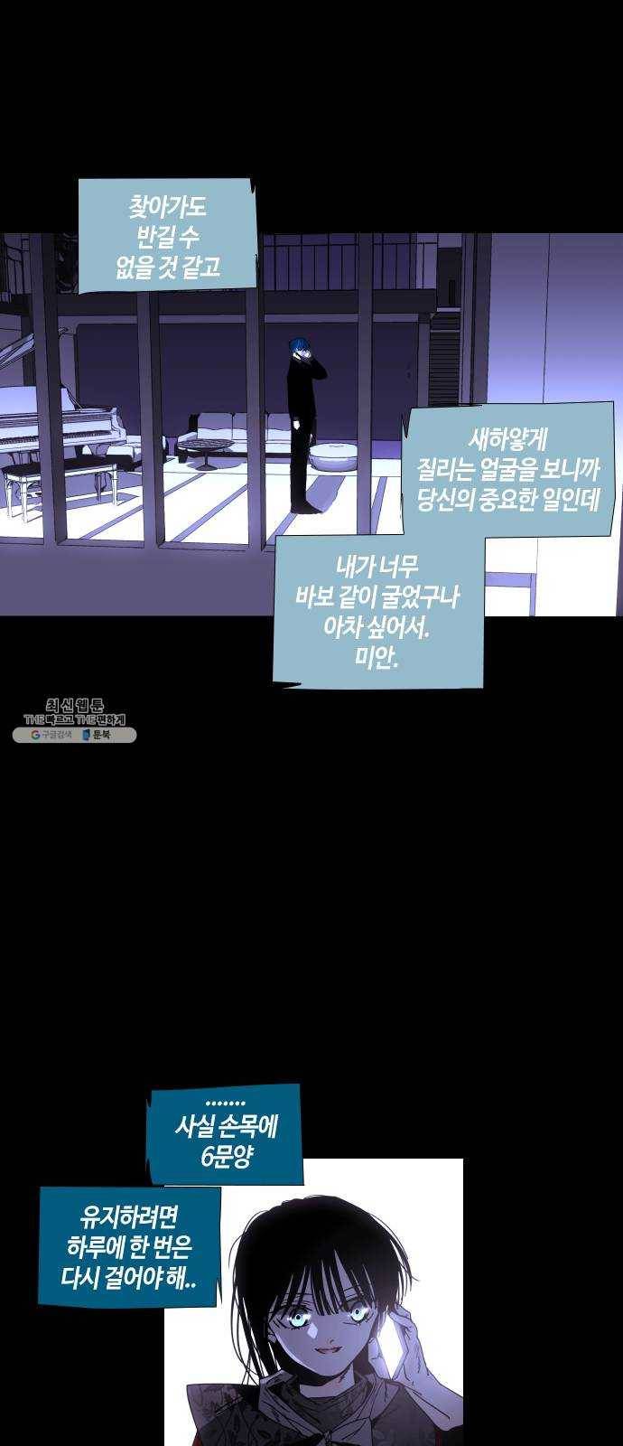 트럼프 시즌4 69화 걸음 24 32