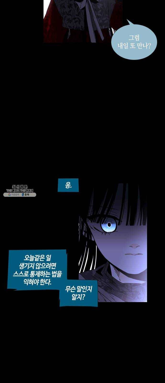 트럼프 시즌4 69화 걸음 24 33