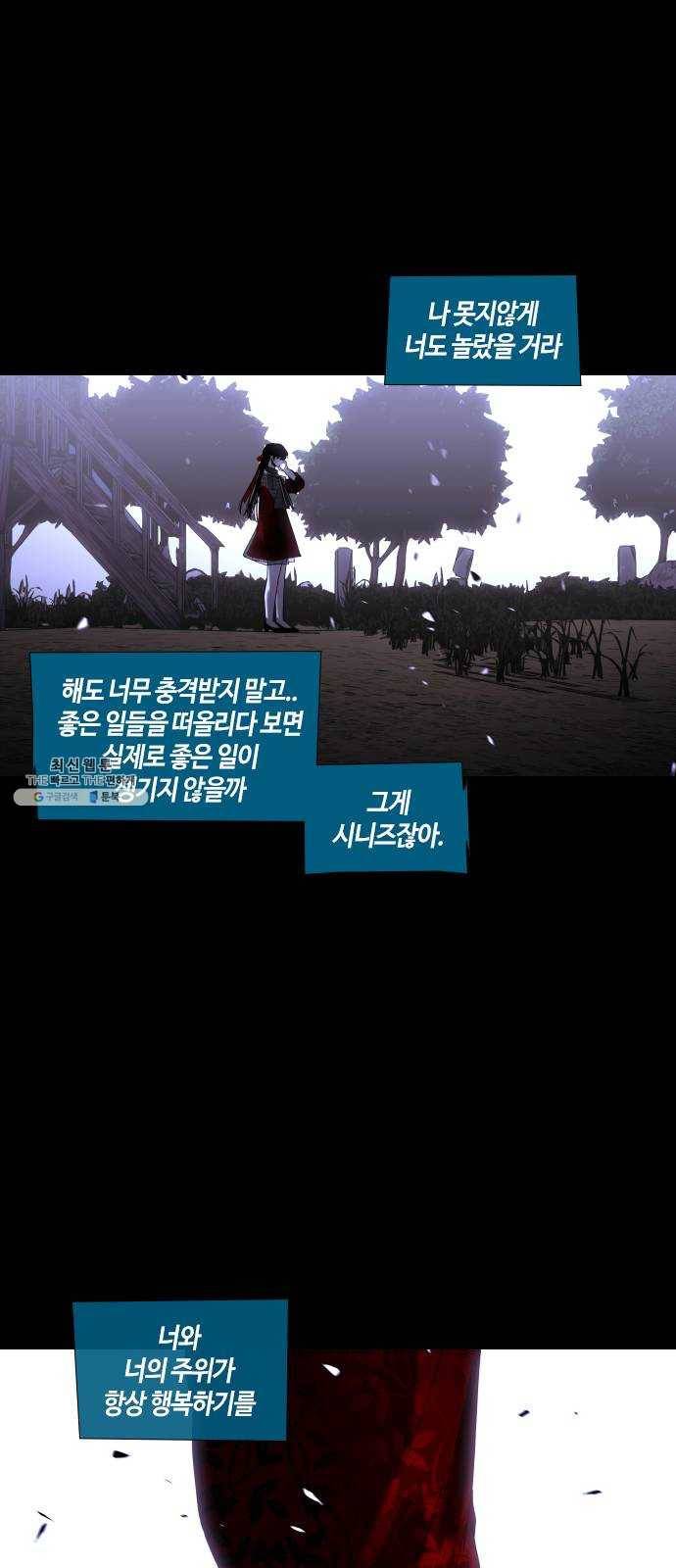트럼프 시즌4 69화 걸음 24 34