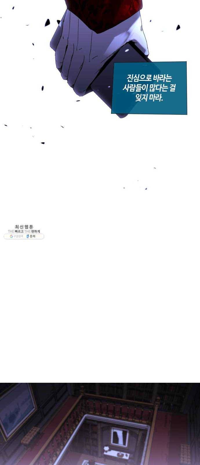 트럼프 시즌4 69화 걸음 24 35