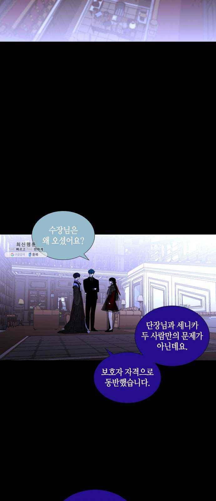 트럼프 시즌4 69화 걸음 24 36
