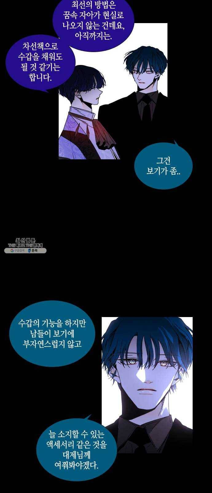 트럼프 시즌4 69화 걸음 24 37