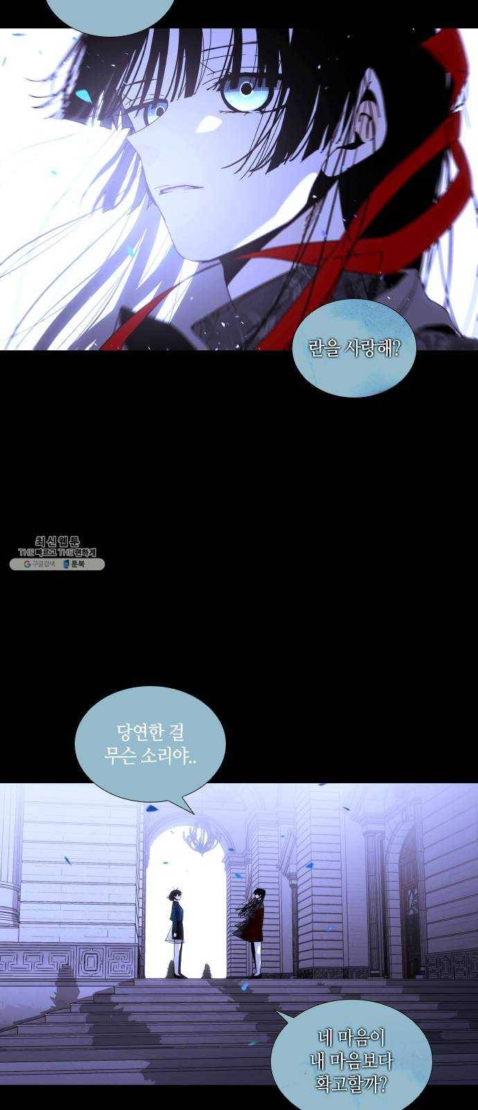 트럼프 시즌4 69화 걸음 24 40