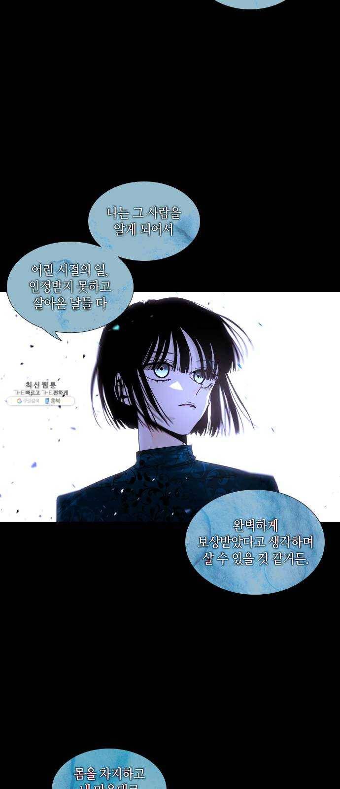 트럼프 시즌4 69화 걸음 24 41