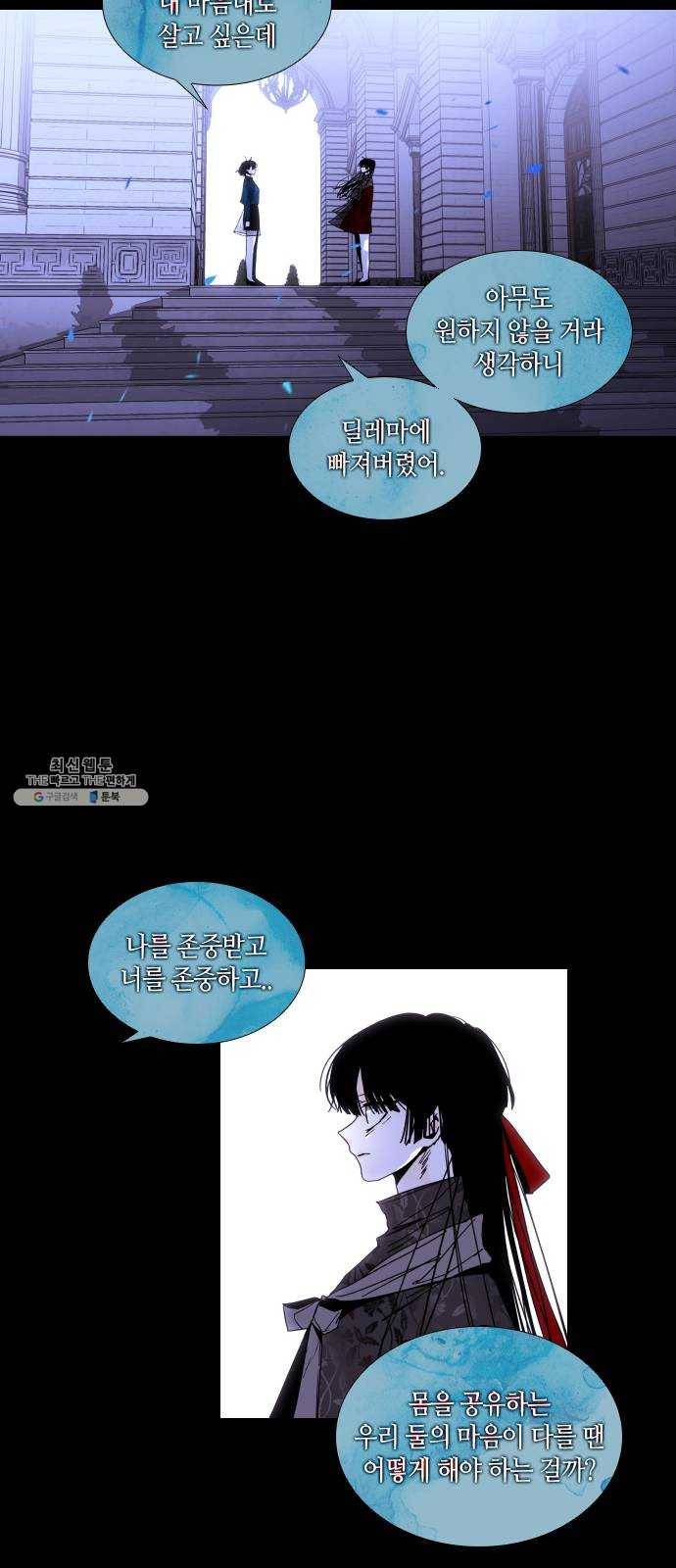 트럼프 시즌4 69화 걸음 24 42