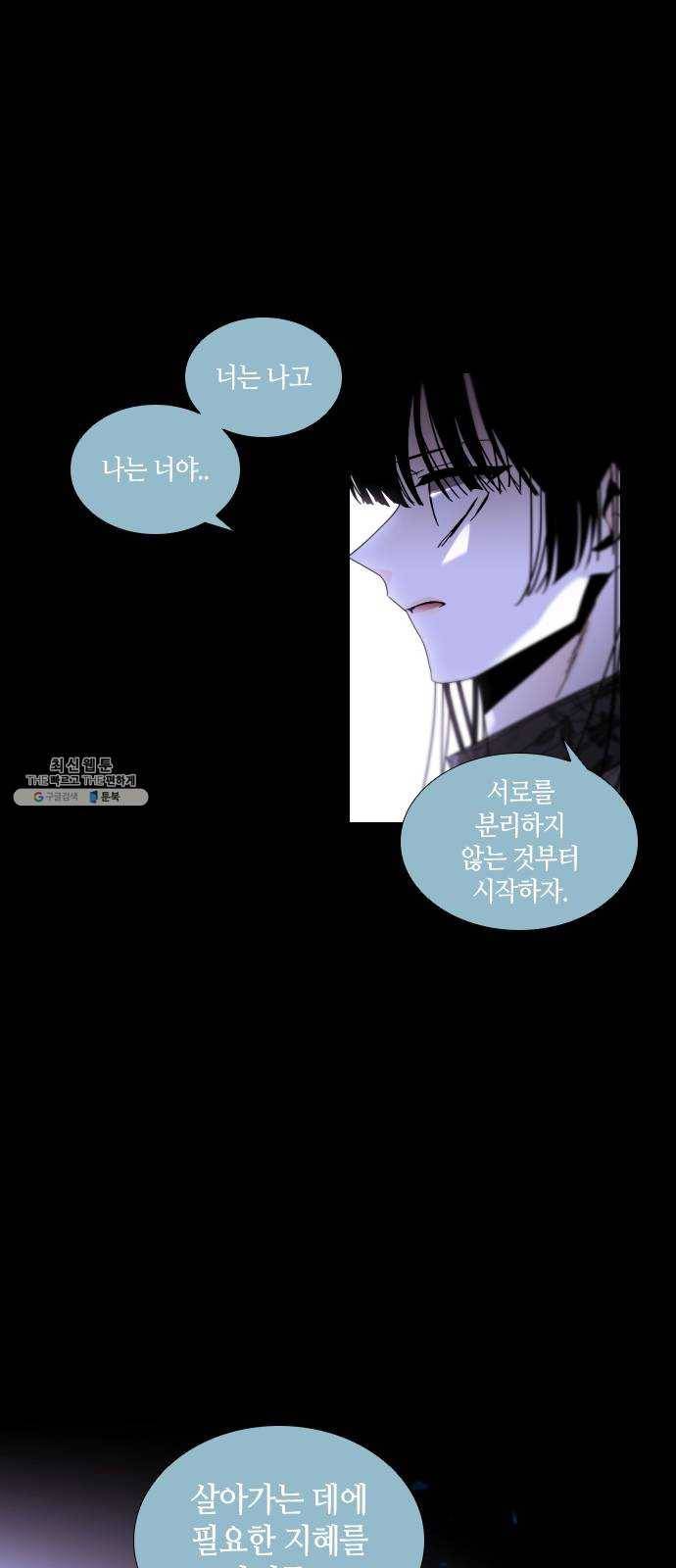 트럼프 시즌4 69화 걸음 24 43