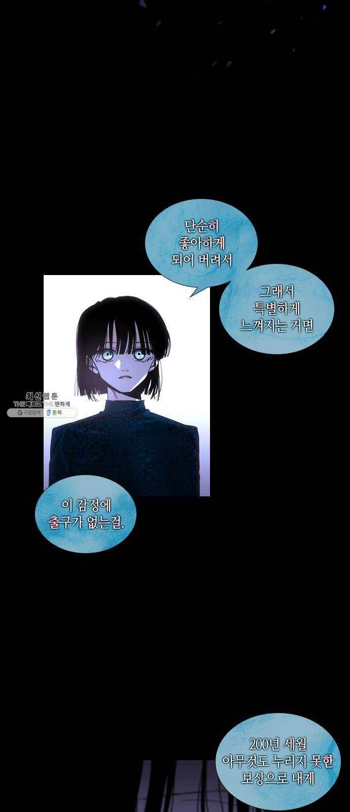 트럼프 시즌4 69화 걸음 24 45