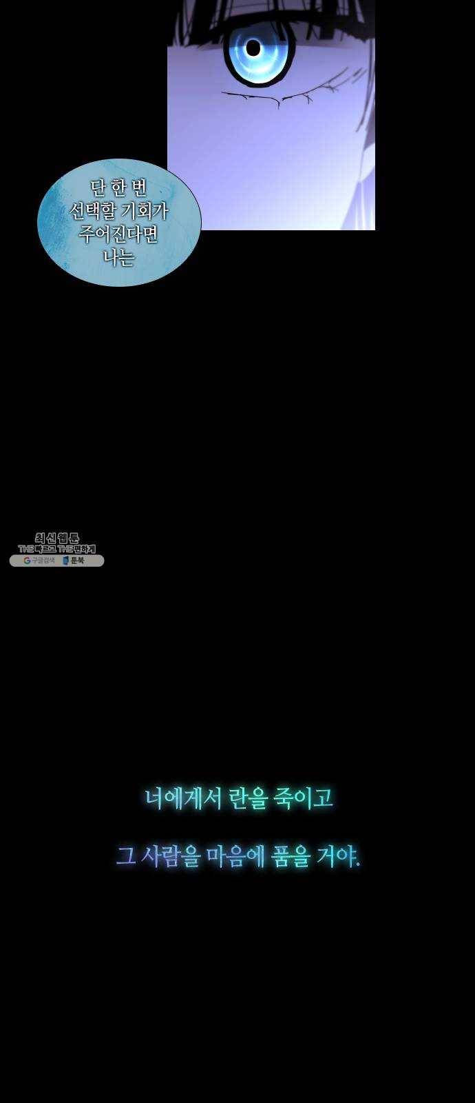 트럼프 시즌4 69화 걸음 24 46