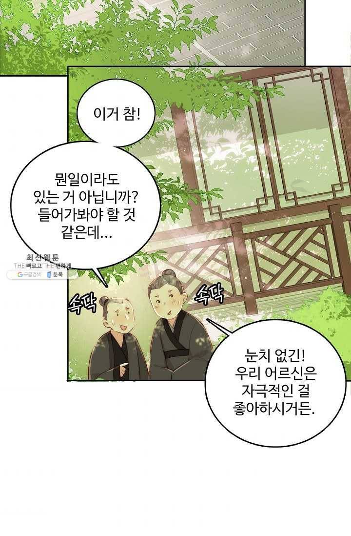 악당이지만 남주를 키웠습니다 22화 3