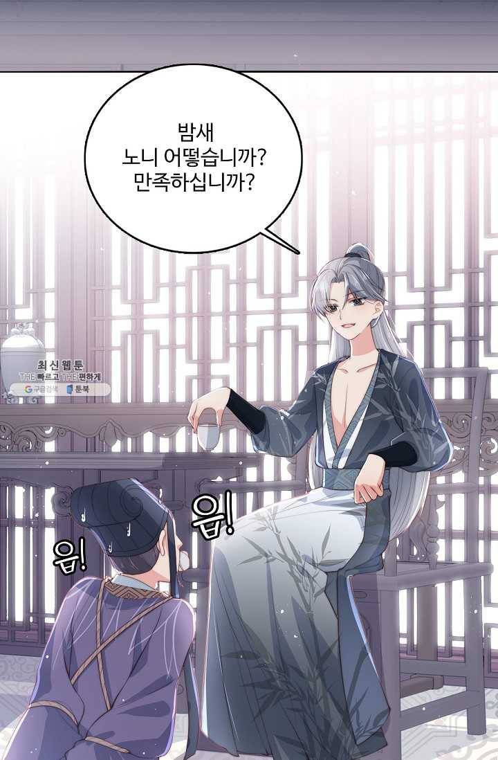 악당이지만 남주를 키웠습니다 22화 5