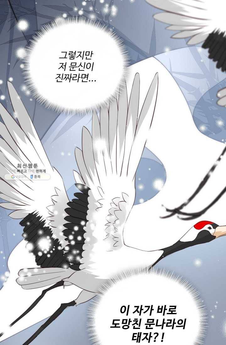 악당이지만 남주를 키웠습니다 22화 13