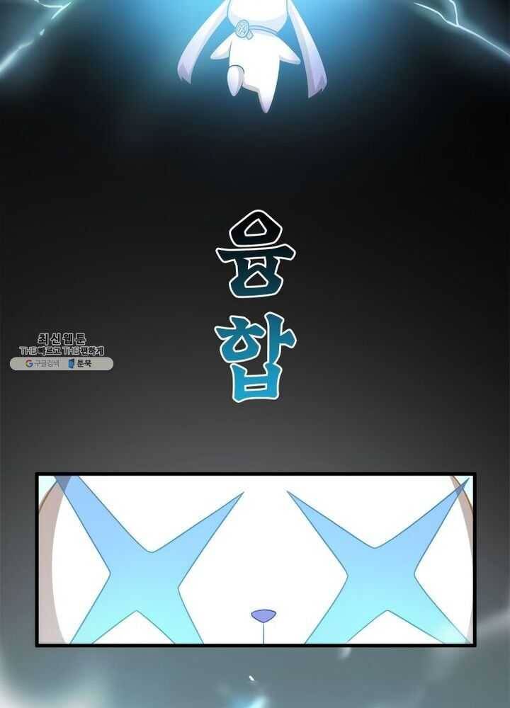 환생하여 의사로 살아남기 40화 2