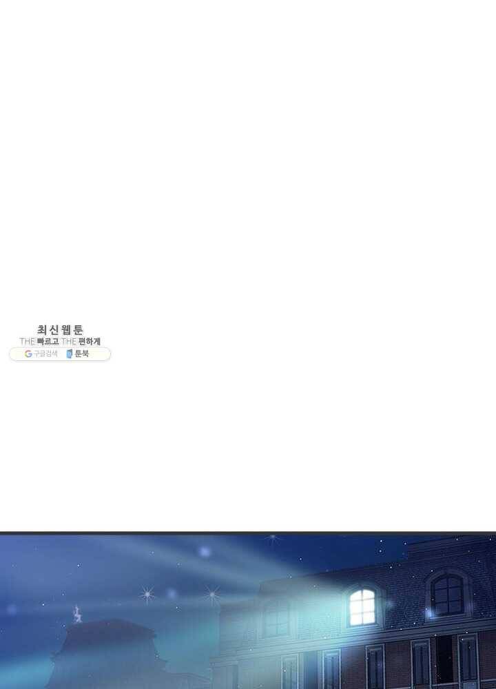 환생하여 의사로 살아남기 40화 6