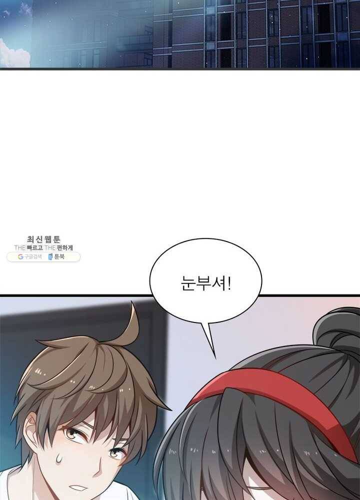 환생하여 의사로 살아남기 40화 7
