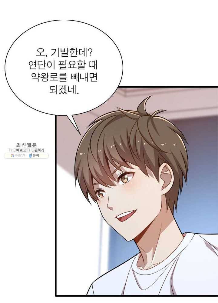 환생하여 의사로 살아남기 40화 11