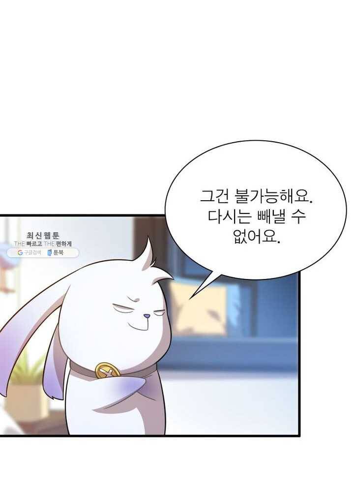 환생하여 의사로 살아남기 40화 12
