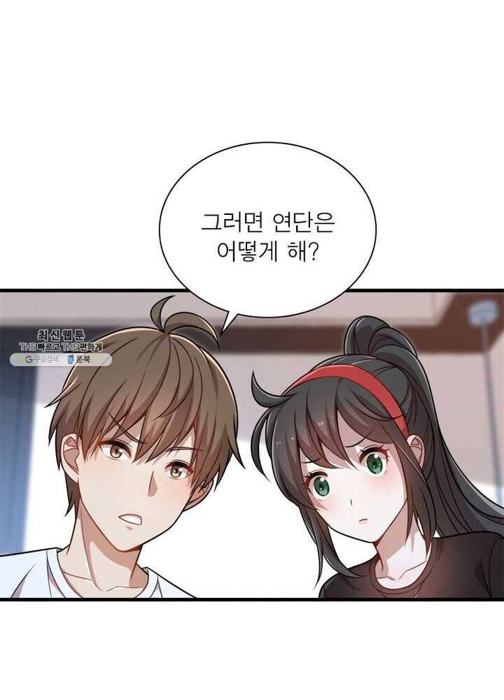 환생하여 의사로 살아남기 40화 13