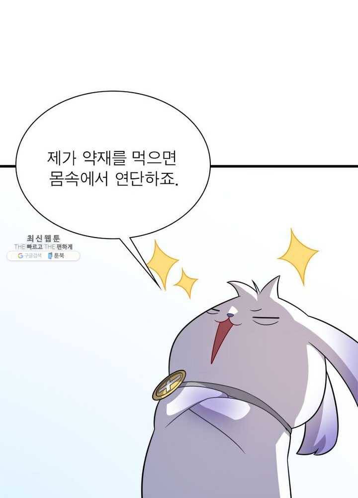 환생하여 의사로 살아남기 40화 14