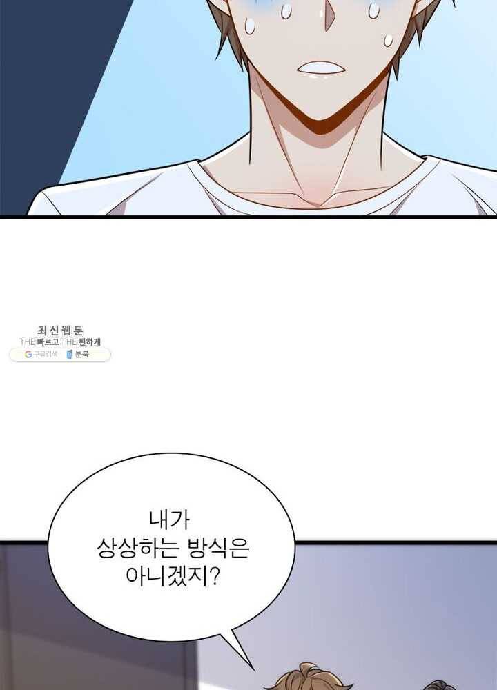 환생하여 의사로 살아남기 40화 16
