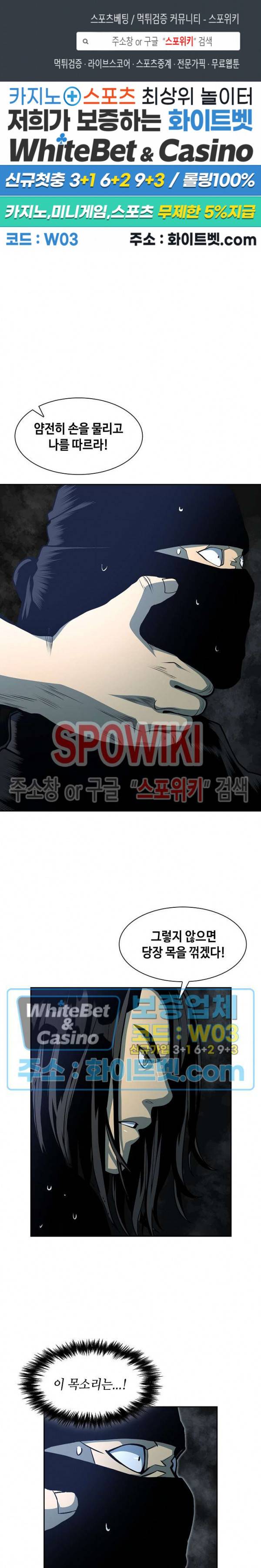 무신전기 94화 1