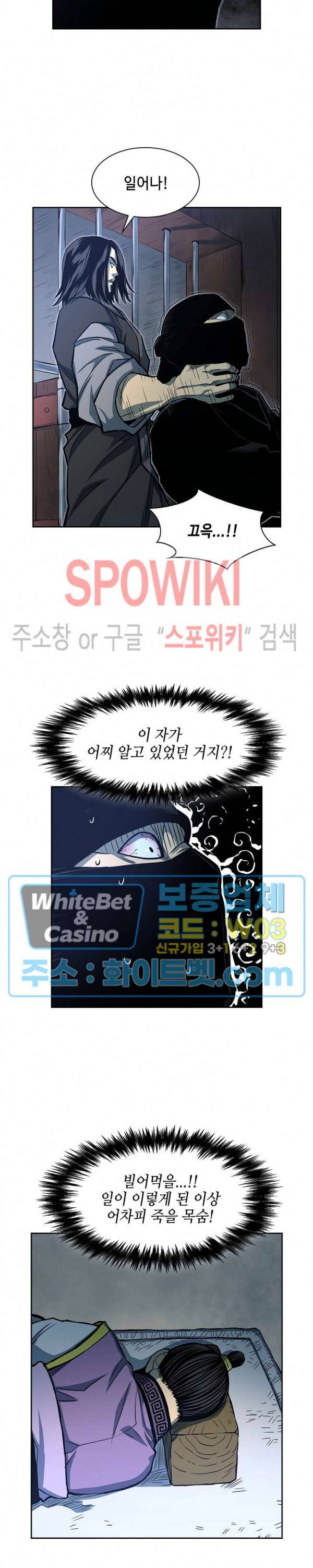 무신전기 94화 2