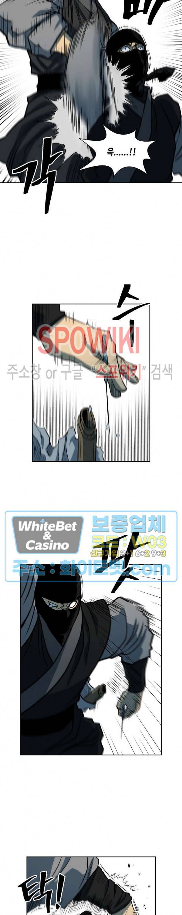 무신전기 94화 4