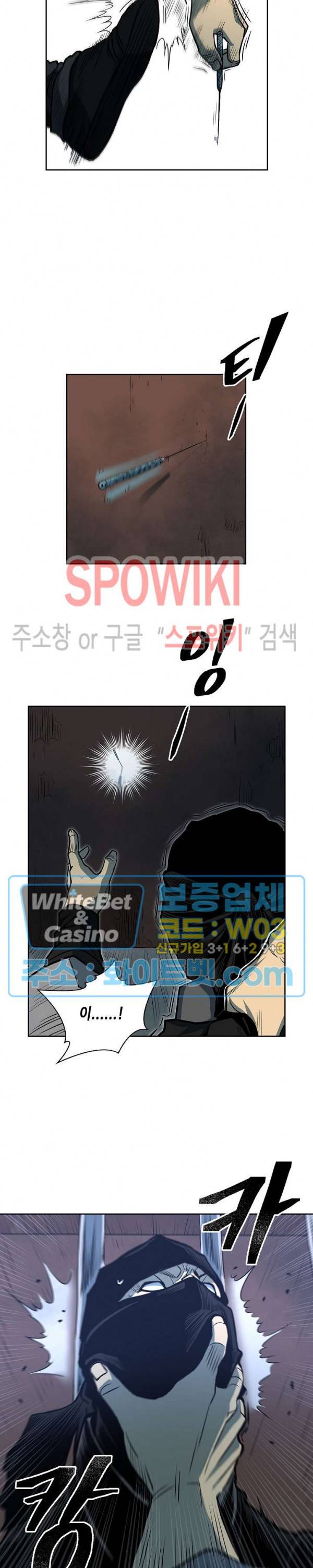 무신전기 94화 5