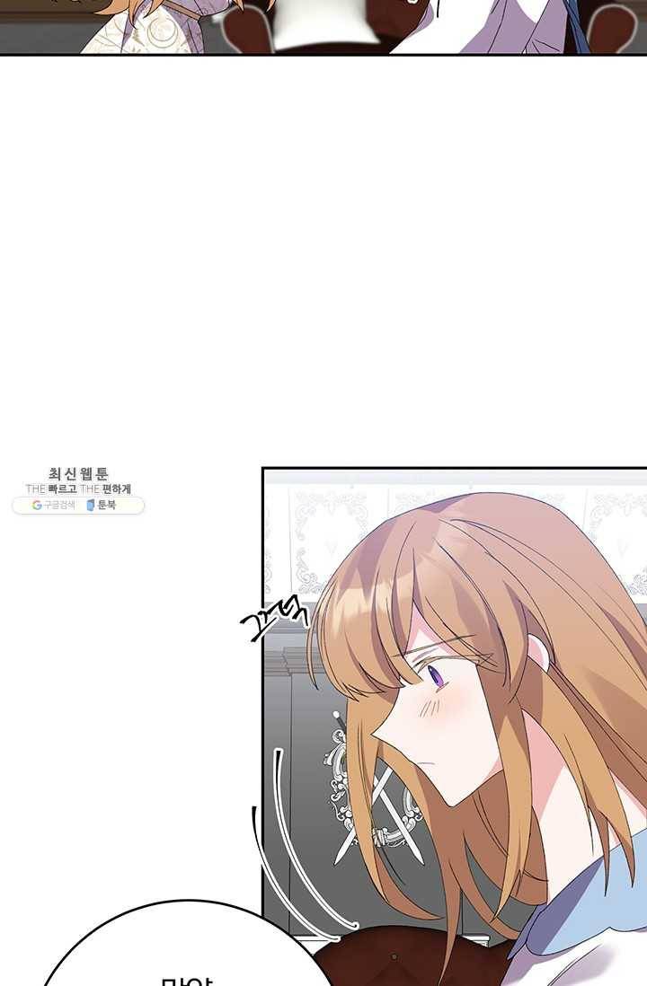 매달려도 소용없어 24화 6