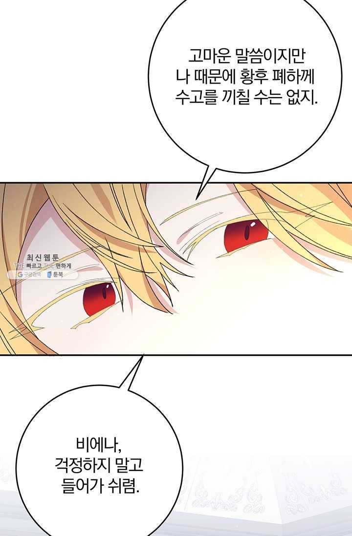 매달려도 소용없어 24화 9